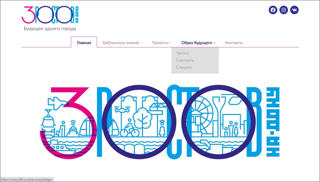 портфолио сайт Ростов 300